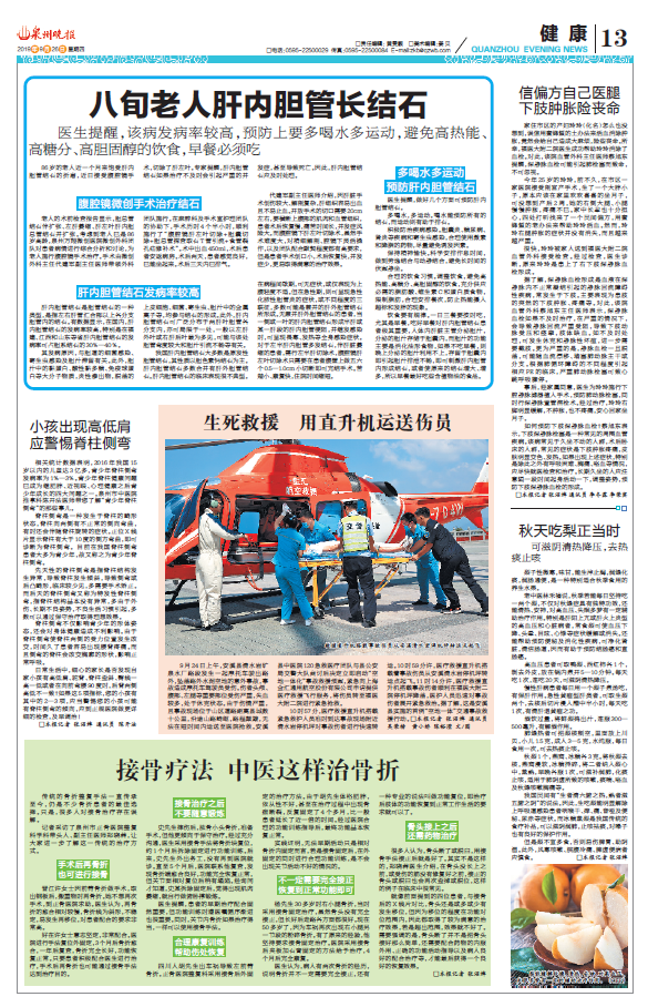 万翔医院八旬老人肝内胆管长结石.png