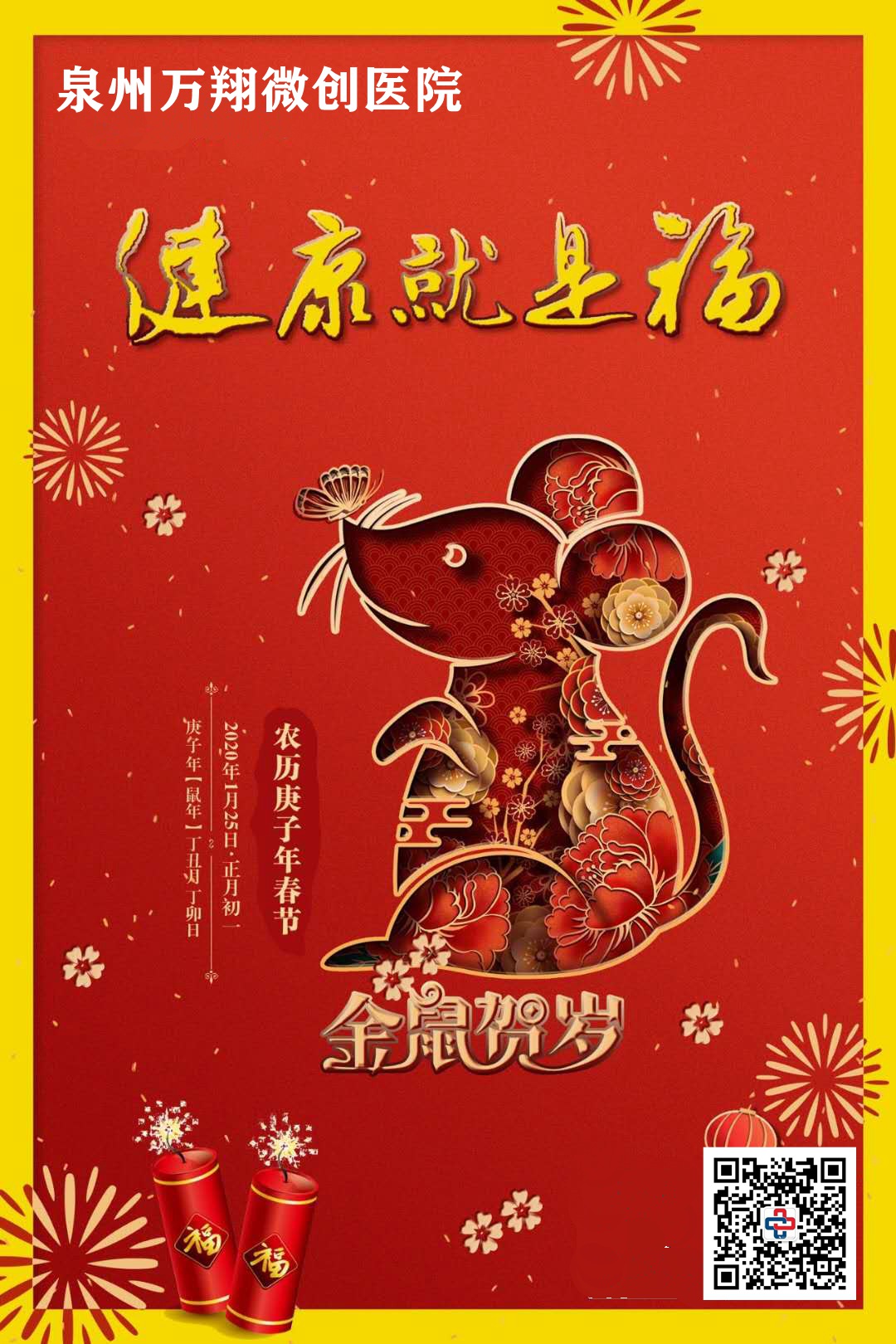 微信图片_20200125085447.jpg