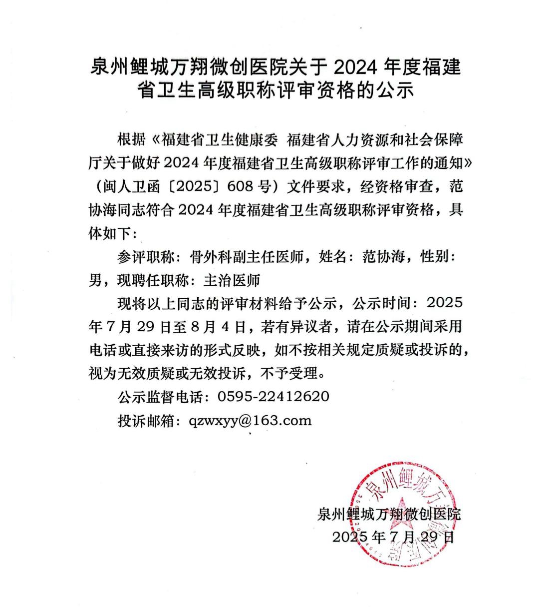 微信图片_20250808142446.jpg